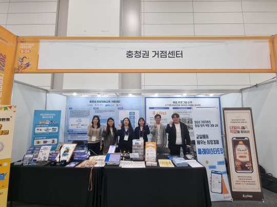 대한민국 청소년 창업경진대회